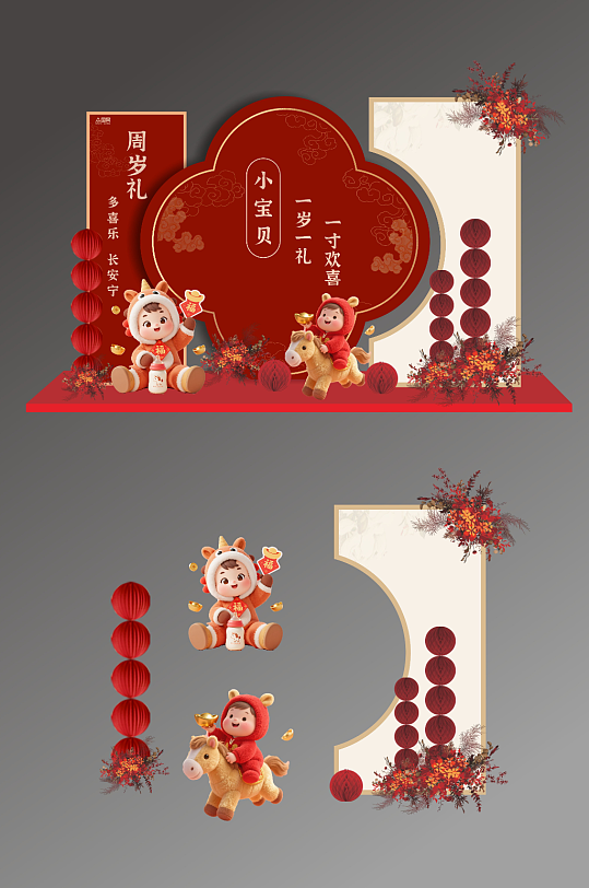 简约马年生肖宝宝百日宴满月宴生日宴美陈-众图网