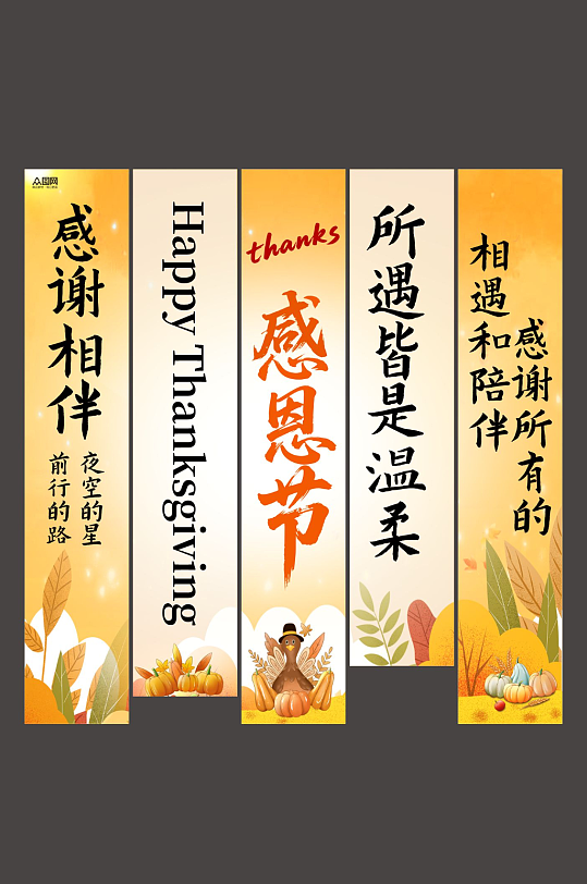 感恩节感谢有你感恩回馈活动条幅挂布美陈-众图网