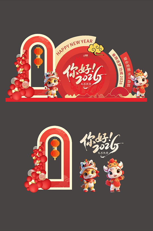 简约2026年元旦节新年美陈-众图网