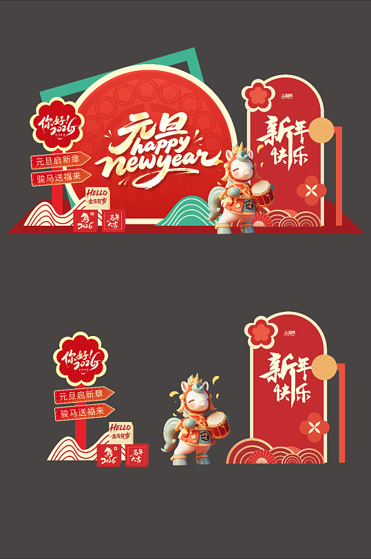 2026年元旦节新年美陈-众图网