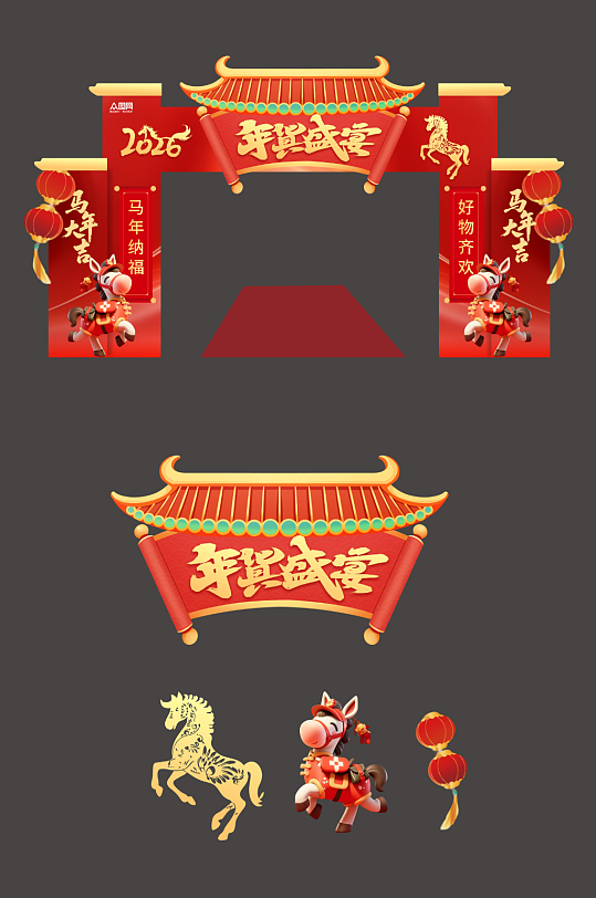 2026年马年年货节年货大街美陈-众图网