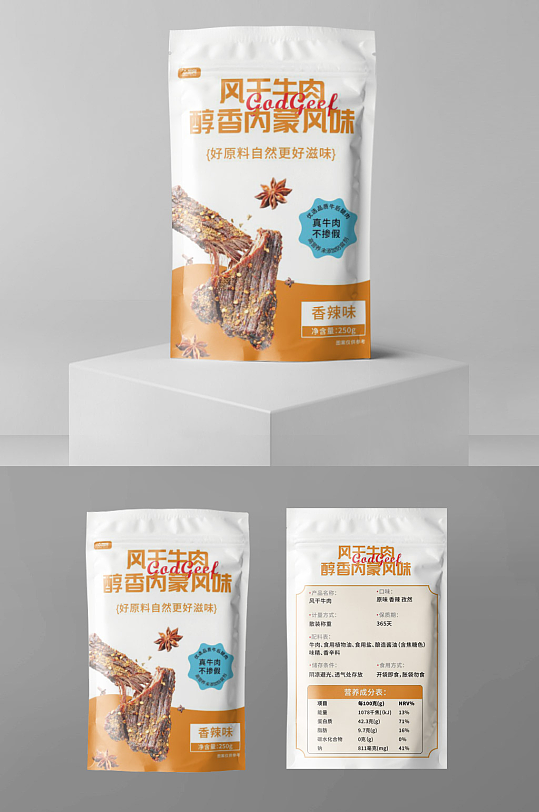牛肉干零食包装袋包装礼盒设计-众图网