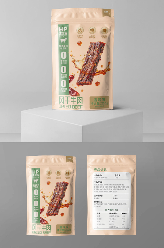 牛肉干零食包装袋包装礼盒设计-众图网