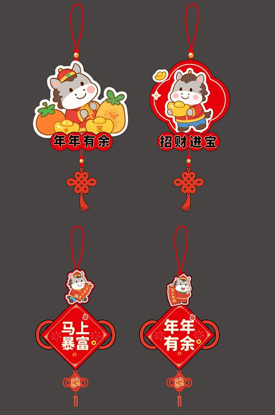马年新年春节福字挂件物料设计-众图网