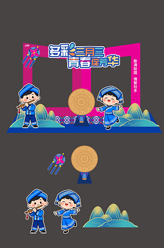 校园风广西壮族三月三少数民族美陈