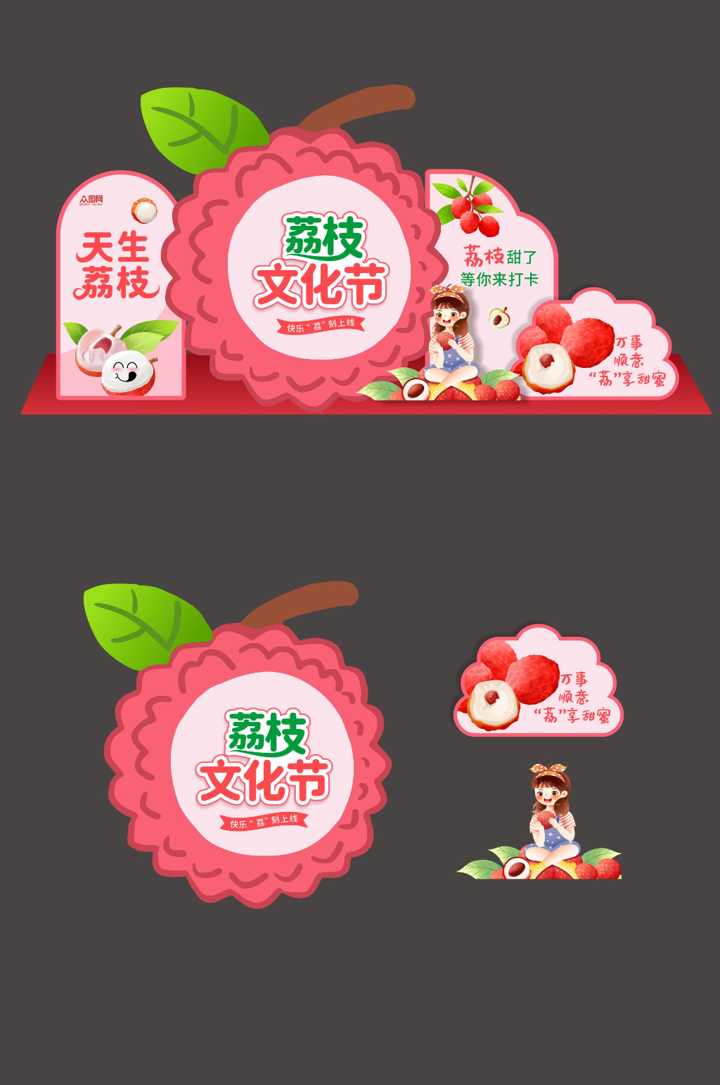 创意荔枝节水果活动美陈设计素材