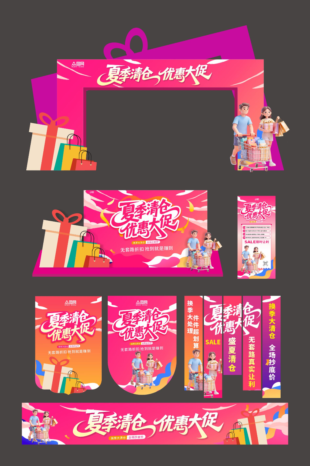 简约商场换季清仓促销整套活动物料美陈素材