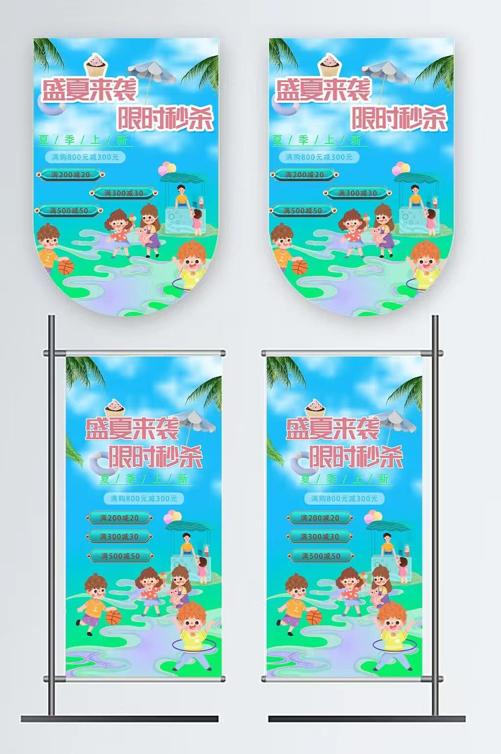 小清新夏季夏天超市商场促销吊旗道旗素材
