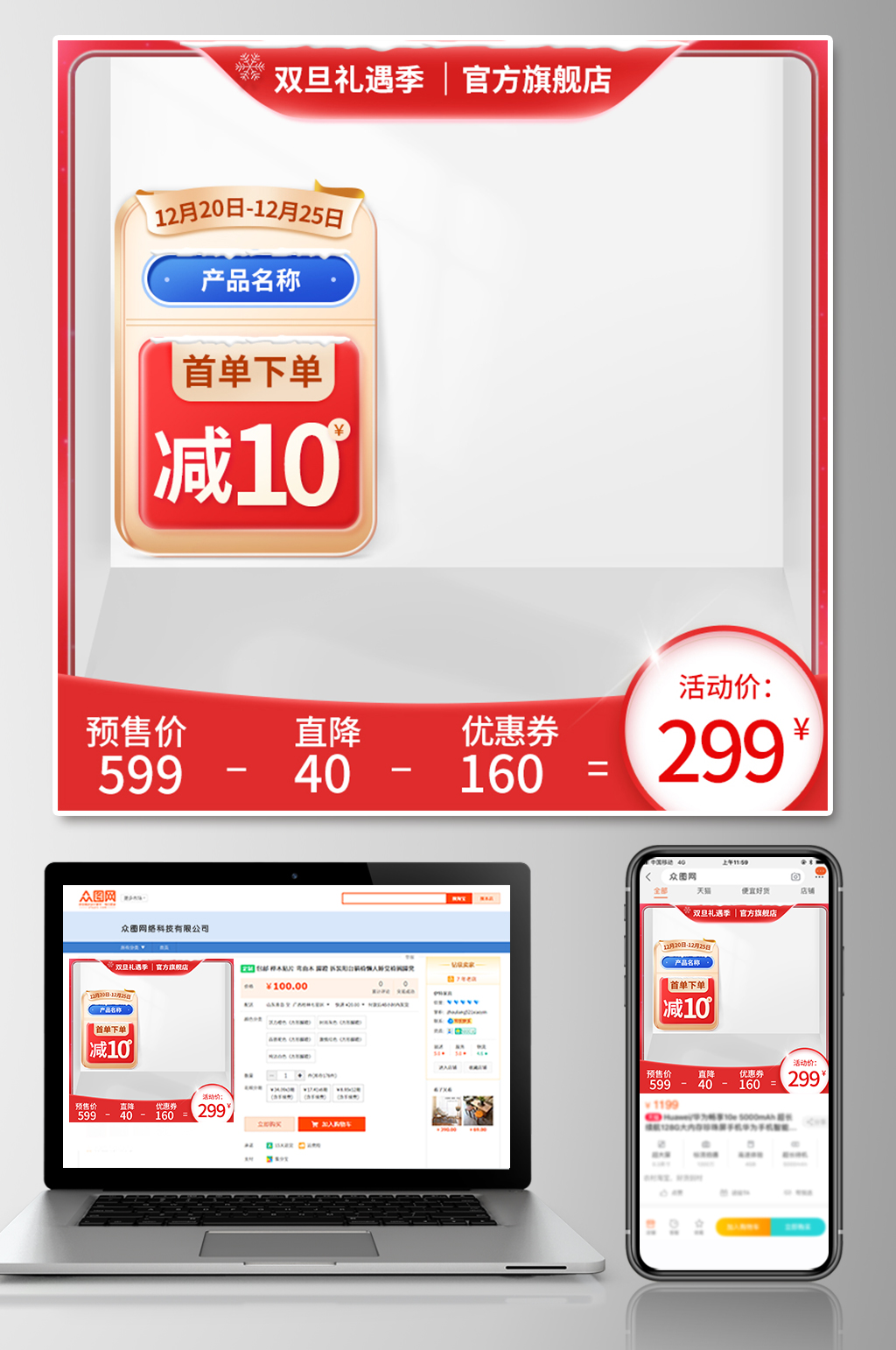 圣誕節(jié)冬季促銷活動主圖邊框圖標(biāo)直通車素材