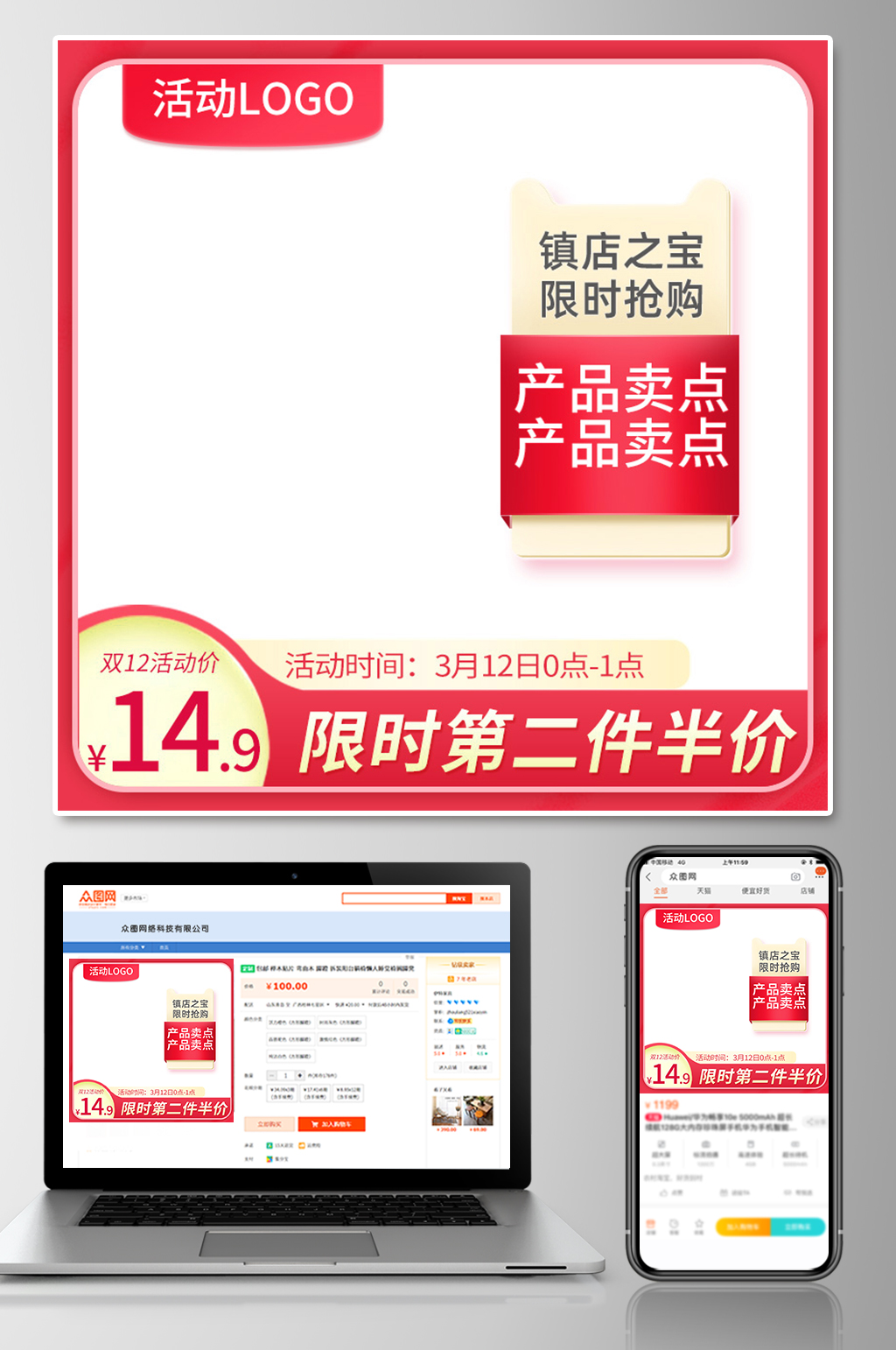 双十一618促销标签活动红色电商主图边框素材