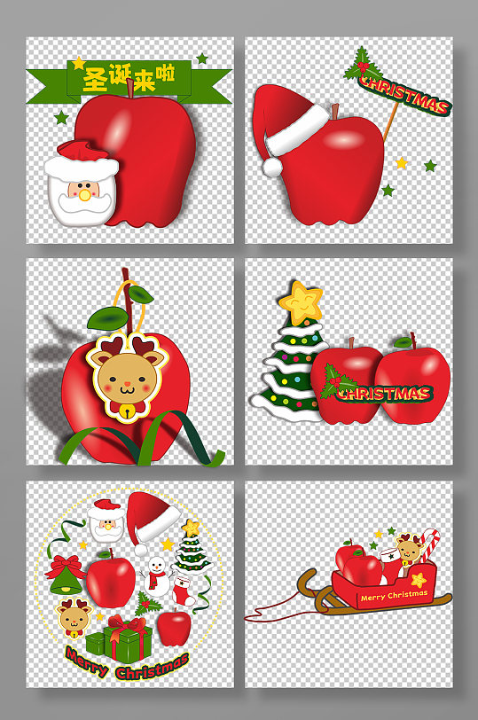 可爱平安夜苹果水果元素插画-众图网