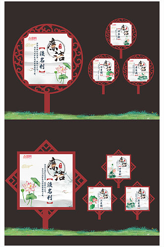 镂空廉政文化廉洁花草牌