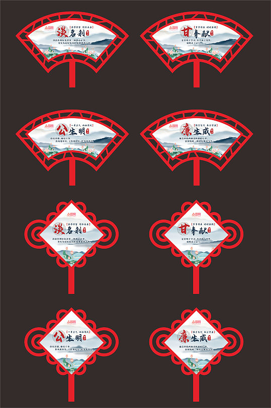 水墨画廉政文化廉洁花草牌-众图网