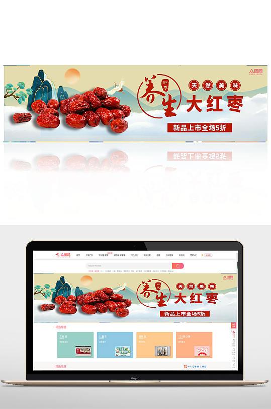 国风红枣促销banner-众图网