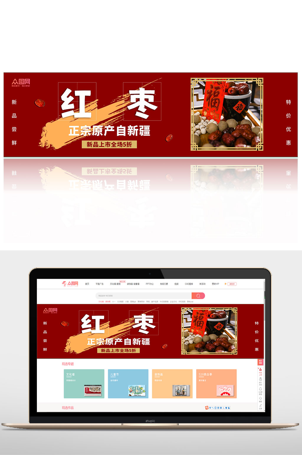 红色背景BANNER素材_红色背景BANNER模板_红色背景BANNER设计图片免费下载-众图网