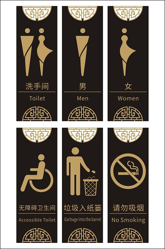 黑色公共场所卫生间洗手间指示牌标语牌