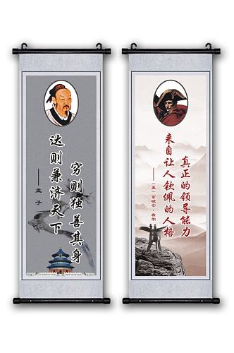 名人名言挂画中国风挂画教室宣传画课堂标语