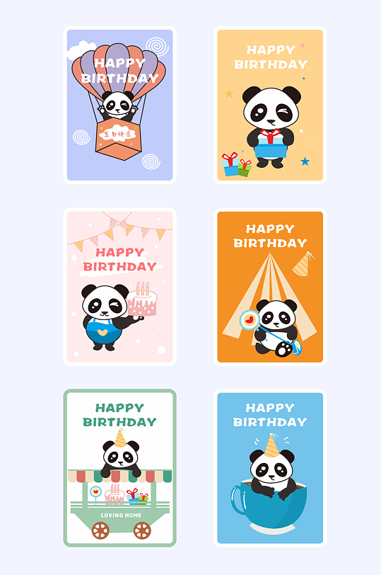 可爱卡通熊猫生日卡片