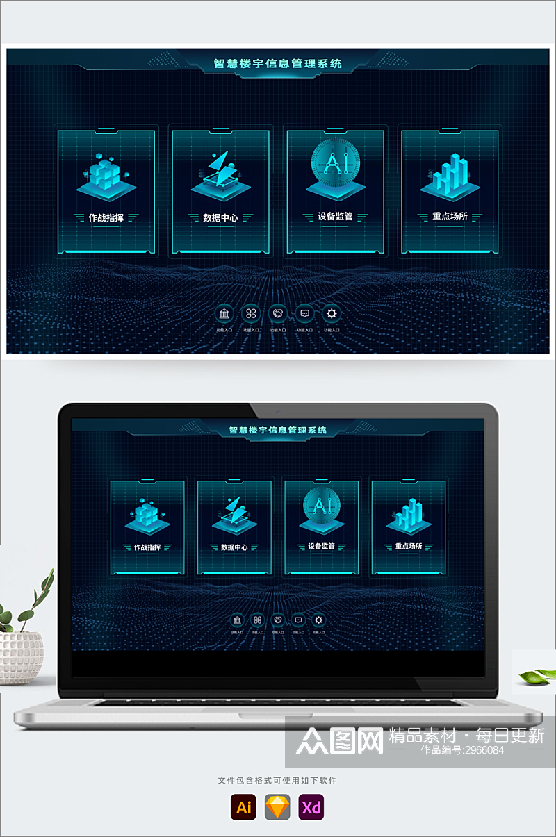 简约蓝色科技工业风智慧楼宇管理系统首页素材