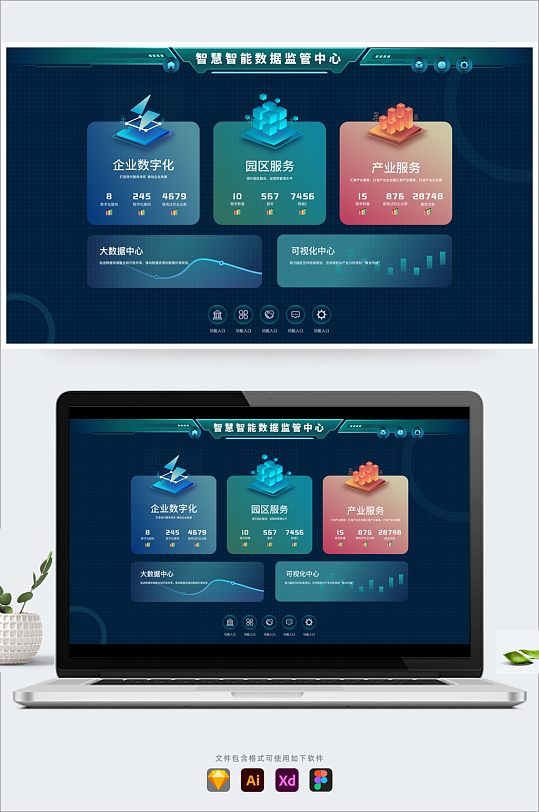 化智慧统计大屏系统平台首页立即下载酷炫科技感大数据可视化智慧智能