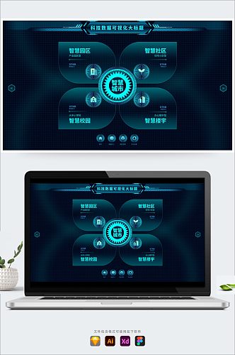简约科技感智慧城市平台首页暗黑系UI界面