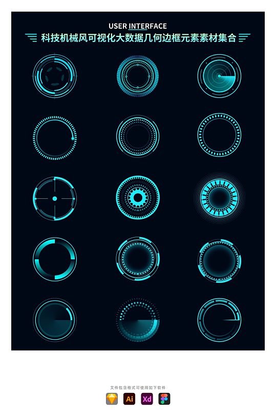 科技机械风可视化大数据几何边框元素素材集