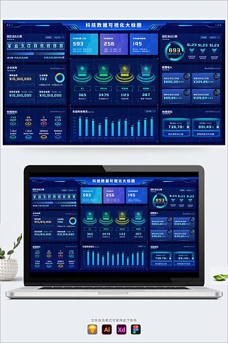 科技蓝数据可视化大屏后台UI系统管理平台