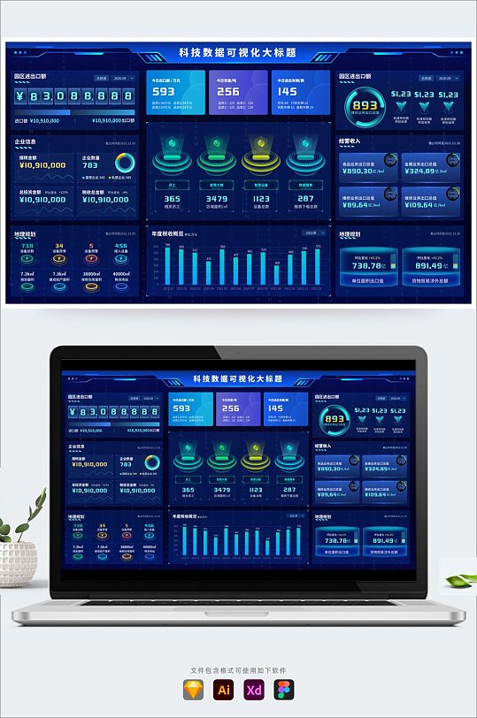 科技蓝数据可视化大屏后台UI系统管理平台