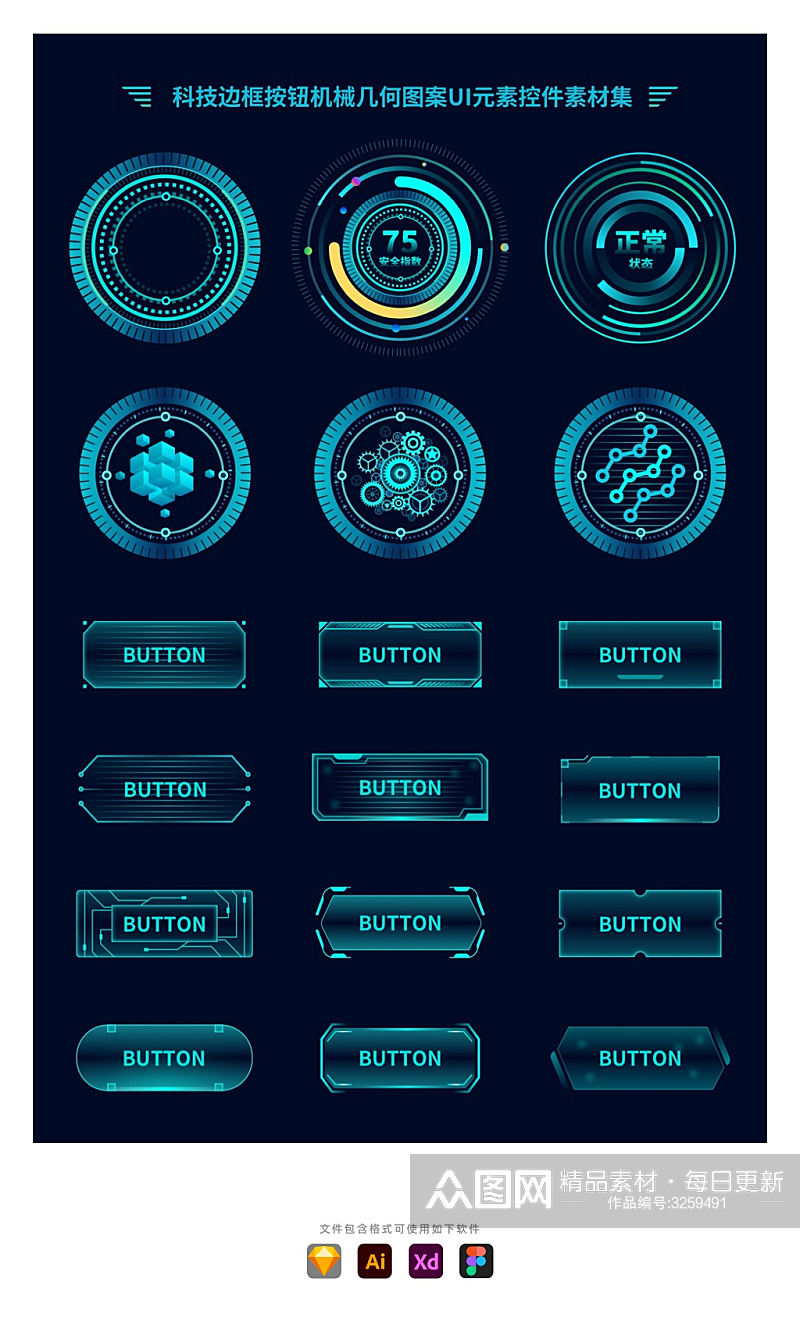 科技边框按钮机械几何图案UI元素控件素材素材