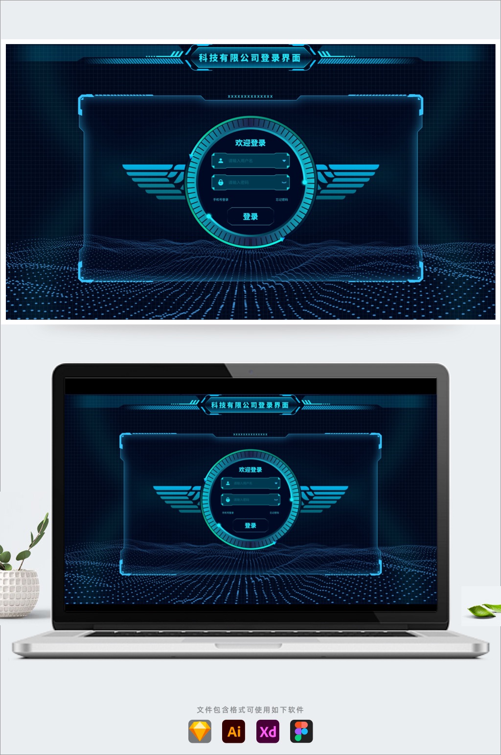 科技感登录界面机械边框粒子元素网页ui