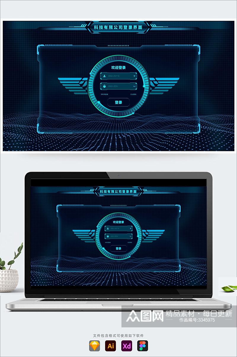 科技感登录界面机械边框粒子元素网页UI素材