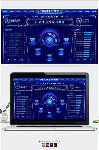 科技蓝大数据可视化立体边框后台Ui首页