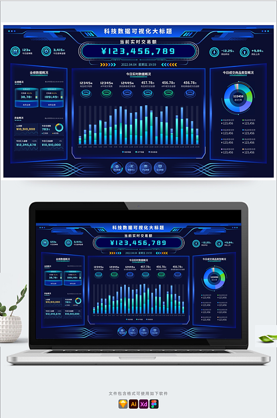 科技蓝大数据可视化交易统计后台管理Ui
