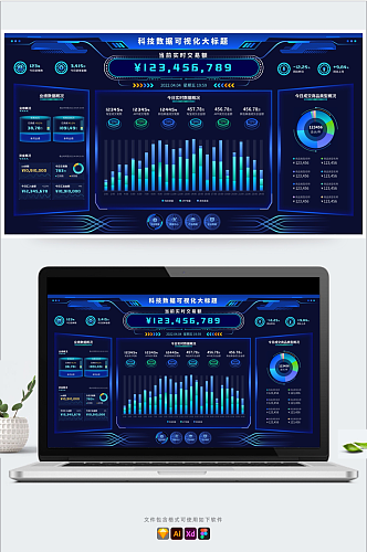 科技蓝大数据可视化交易统计后台管理Ui