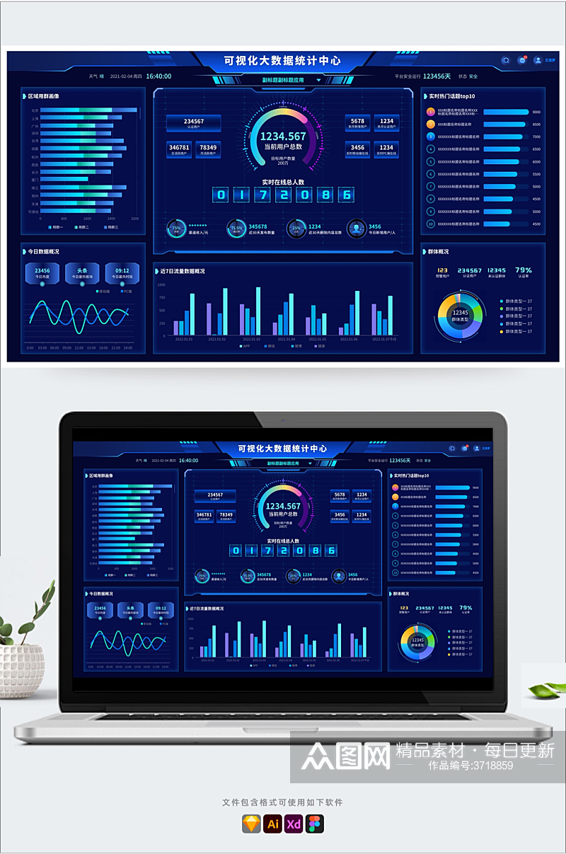科技蓝大数据可视化大屏统计平台UI素材