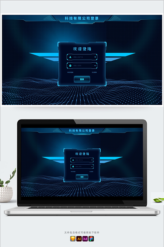 科技感登录界面机械边框粒子元素网页UI UI后台界面