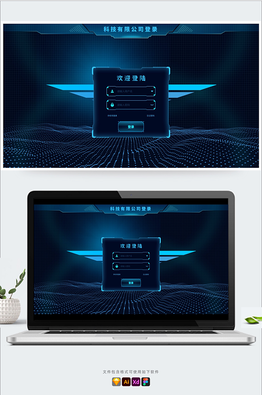 科技感登录界面机械边框粒子元素网页ui ui后台界面
