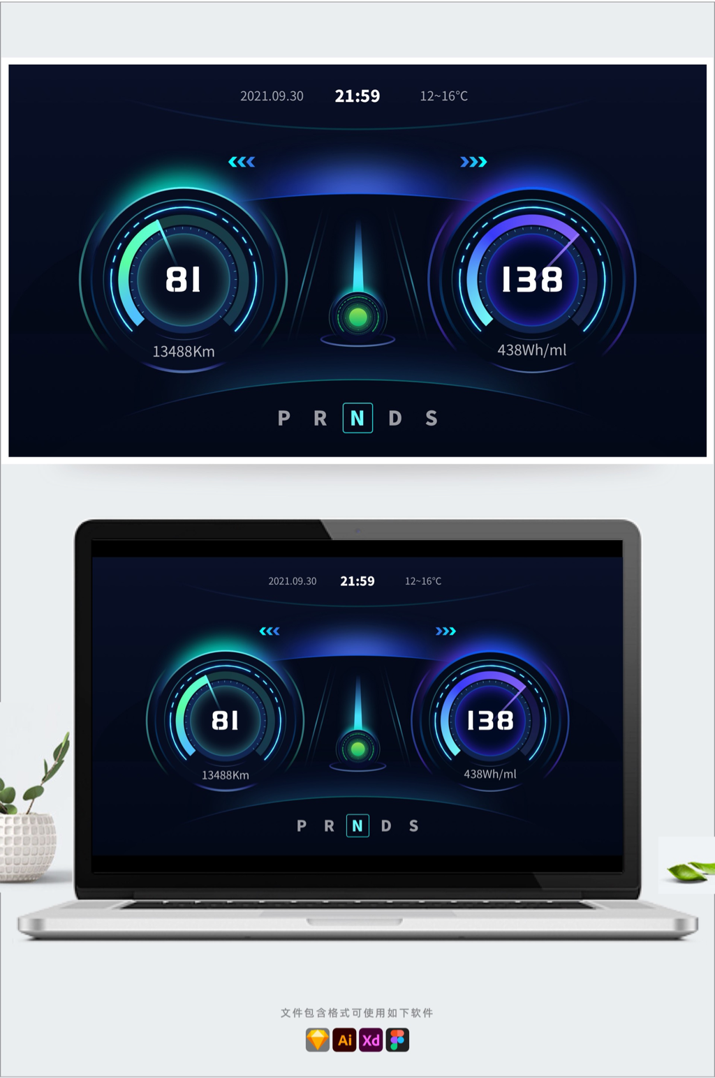 科技感汽车车载导航系统UI大屏仪表盘界面素材
