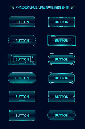 科技边框按钮机械几何图案UI元素控件素材