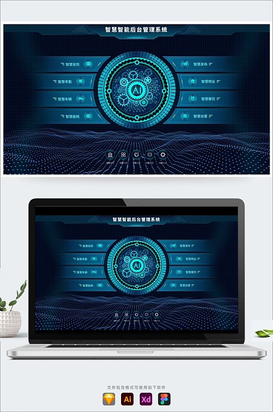 简约科技感工业机械图案管理系统ui首页