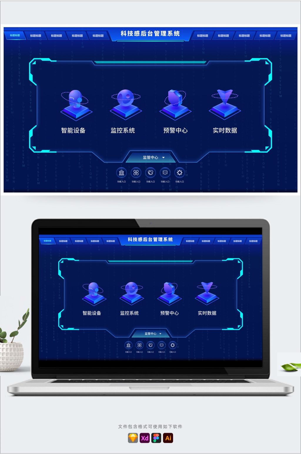 科技感机械边框立体3d后台数据可视化首页素材