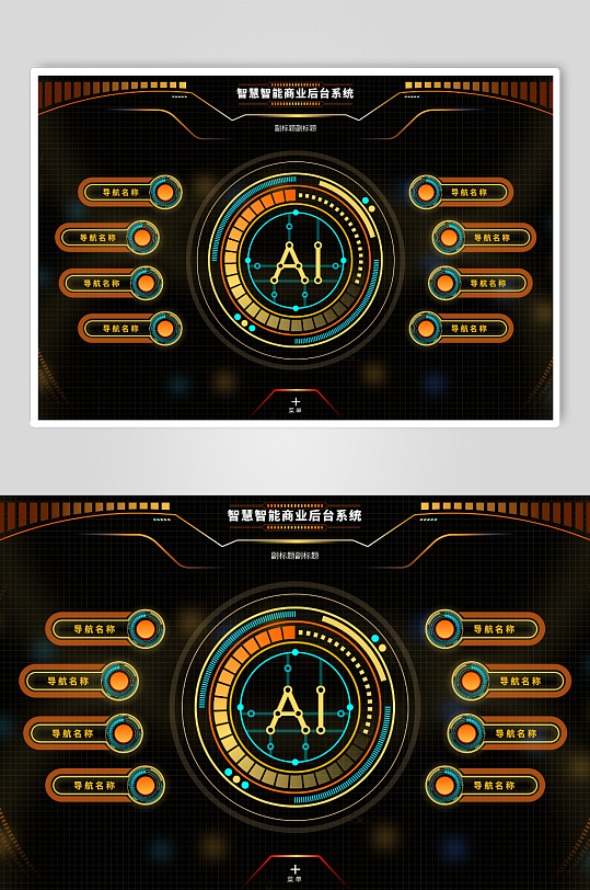 科技未来感机械风酷炫首页ui后台管理系统