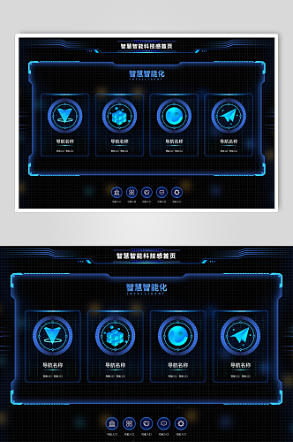 科技蓝图标智能机械感后台管理系统UI首页