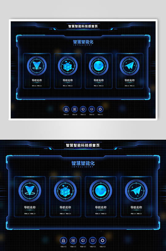 科技蓝图标智能机械感后台管理系统UI首页