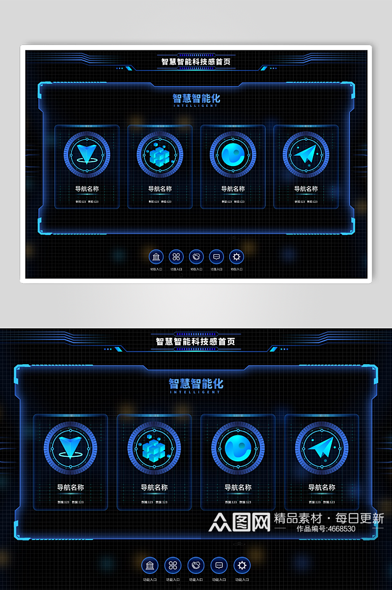 科技蓝图标智能机械感后台管理系统UI首页素材
