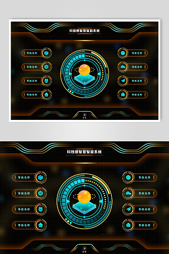 科技未来感机械风酷炫首页UI后台系统