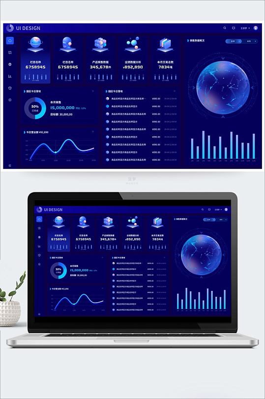 销售运营大数据统计大后台管理系统UI首页