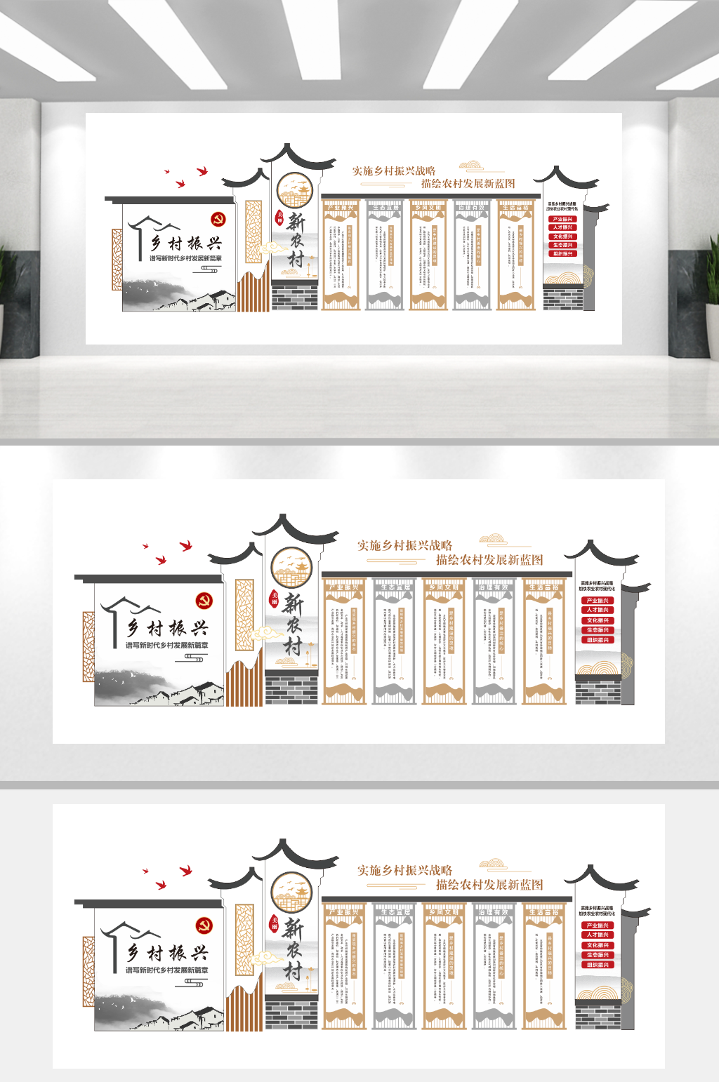中国风乡村振兴农村文化墙素材