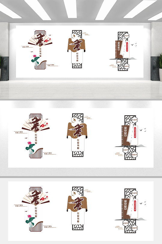 中式大气阅读校园书屋书画室职工书-众图网