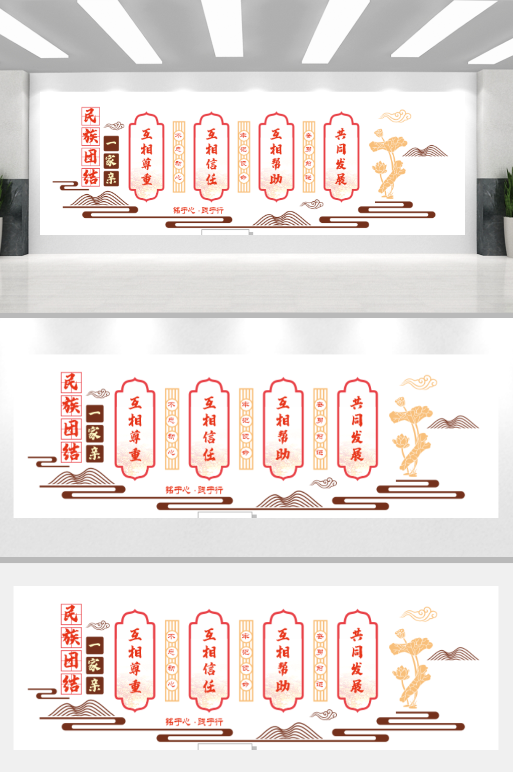 民族团结文化墙党建文化墙素材